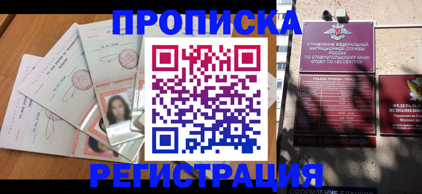 пропишу в квартире в Калаче