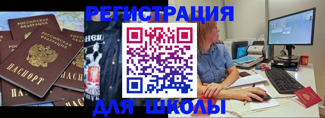 временная регистрация поиск в Калаче